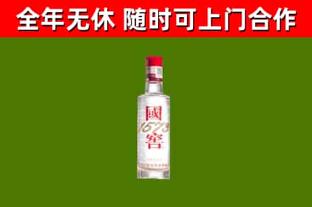 港口区烟酒回收1573酒.jpg