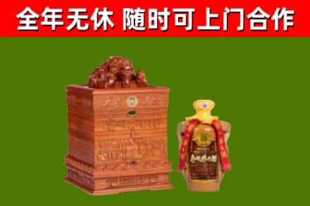 港口区回收80年茅台