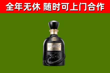 港口区回收古井贡酒