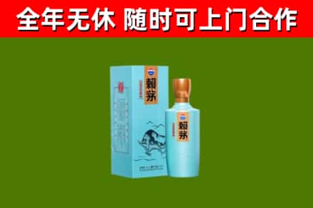 港口区回收赖茅