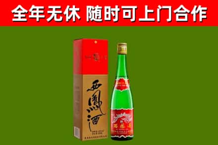 港口区回收西凤酒